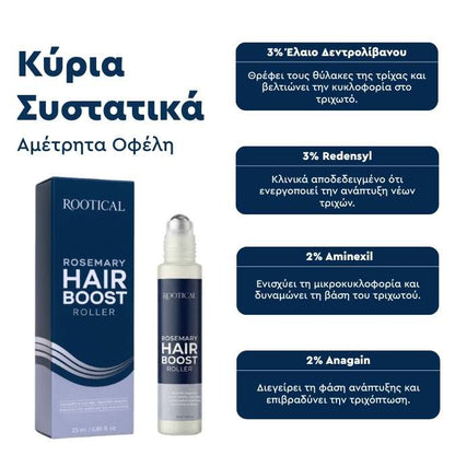 Rootical - Serum κατά της Τριχόπτωσης