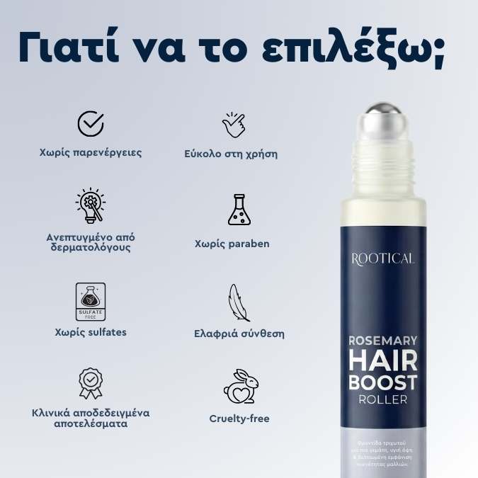 Rootical - Serum κατά της Τριχόπτωσης