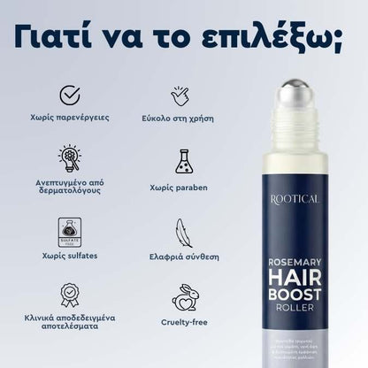 Rootical - Serum κατά της Τριχόπτωσης